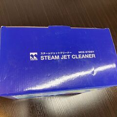 年末の大掃除に！②【未使用】スチームジェットクリーナー MCE-3729 macros マクロスの画像
