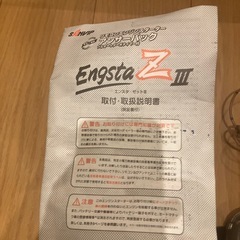 エンジンスターターの画像