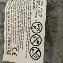 取引中　電気カーペット　ざぶとん　湯たんぽ　の画像