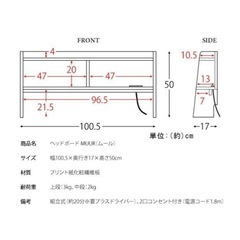 後付けヘッドボード　コンセント付きの画像