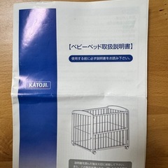 KATOJI カトージ　べびーべっどベビーベッドの画像