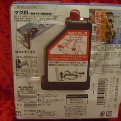 タジマ　マグ爪　新品の画像