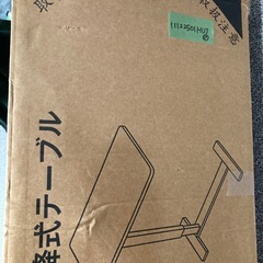 未使用品　サイドテーブルの画像