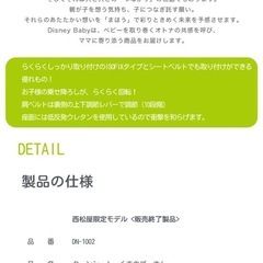 プーさん　チャイルドシートの画像