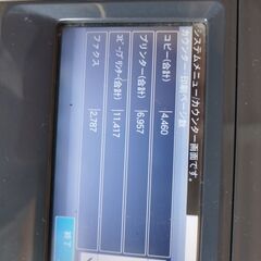 京セラ白黒コピー機　ジャンクの画像