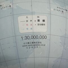 【那須町役場】全回転地球儀大 3　千万分の1 スケール　模型　地球　理科　地理　受験【管理番号355】の画像