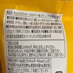 チョンドゥククッキー2個の画像