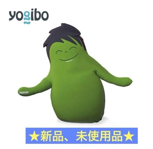 【新品】Yogibo Hugibo (ハギボー)