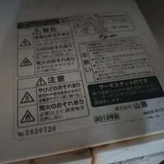 オーブントースターの画像