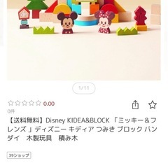 キディア　ディズニー　積み木　まとめ売りの画像