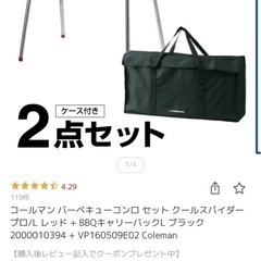 コールマン　BBQグリルの画像