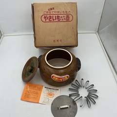 やきいもホカホカ壺　焼き芋壺の画像