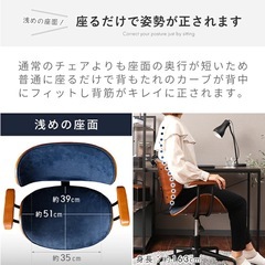 姿勢が良くなる　椅子の画像