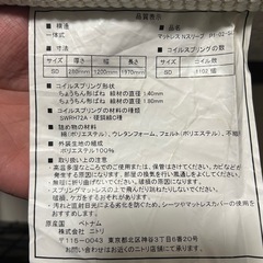 ニトリ　マットレス　Nスリープ　クイーンサイズの画像