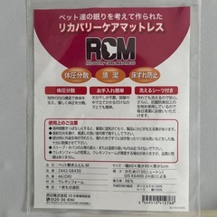 西川⭐︎ペット⭐︎リカバリーマットレスの画像
