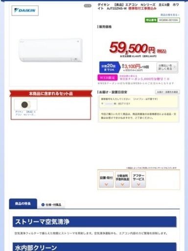 ?ダイキン,お買い得‼️,冷房9帖クラス,標準取付工事,本体保証1年間付き‼️    [商品番号:128]
