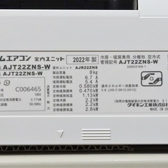 🌸ダイキン,お買い得‼️,6~9帖クラス,標準取付工事,本体保証1年間付き‼️の画像