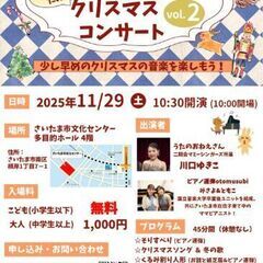 こどものためのクリスマスコンサート♪
