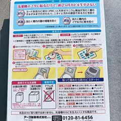 洗濯槽のカビが心配な方にの画像