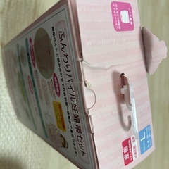 新品・未開封‼️妊婦帯セット！今ならバウンサー無料でお付けできます‼️の画像