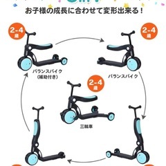三輪車　キックスケーター　バランスバイク　ストライダー　キックボードの画像