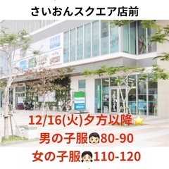 12/16(火)国際通りでお取引き可能な方お願い致します🙇…