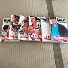 スラムダンク　完全版の画像