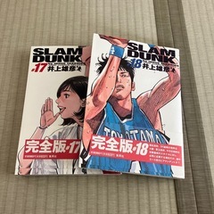 スラムダンク　完全版の画像