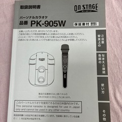 パーソナルカラオケ　オンステージの画像