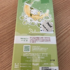 電動歯ブラシ　ケース付き　ポチャッコの画像