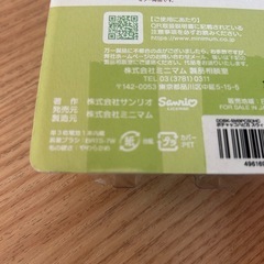 電動歯ブラシ　ケース付き　ポチャッコの画像