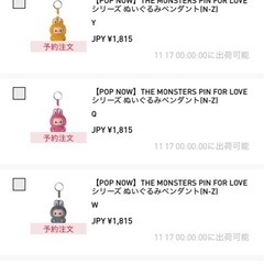 ❤️❤️❤️イニシャルラブブお安くお譲りします。⭕️が在庫になりますのでご気楽にメッセージください❤️❤️❤️の画像