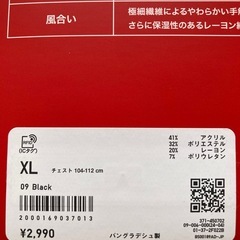 半額以下！ユニクロ　超極暖　ヒートテック　新品の画像