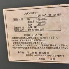 スタンドミラー　姿見　鏡の画像