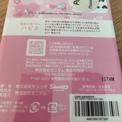 電動歯ブラシ　マイメロディ　ケース付きの画像