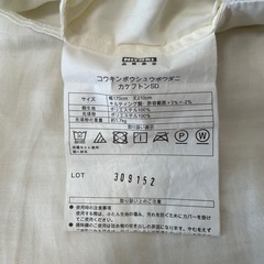 ニトリ 抗菌防臭防ダニ 掛け布団 紐のないカバー セット セミダブルの画像