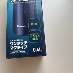 新品の保温保冷水筒の画像