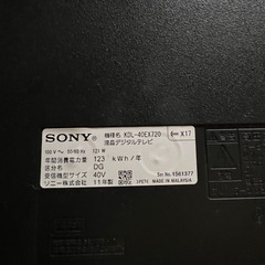 テレビ　SONY ソニーの画像
