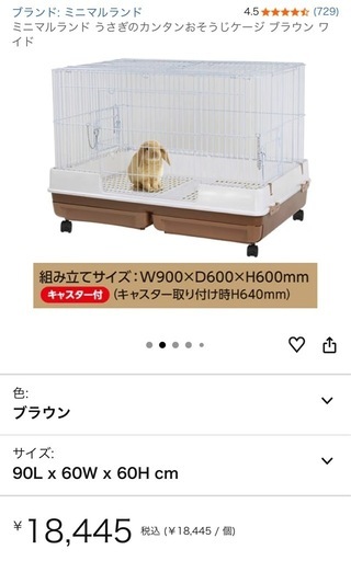 【美品】ラビットゲージ