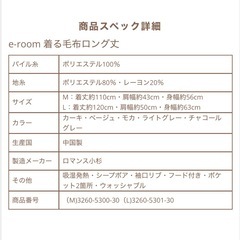 着る毛布　白　ユニセックス　オフホワイト の画像