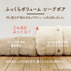 着る毛布　白　ユニセックス　オフホワイト の画像