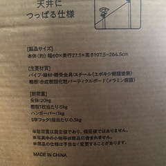 アイリスオーヤマ　ランドリーラック　の画像