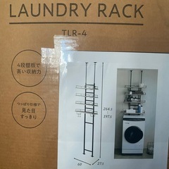 アイリスオーヤマ　ランドリーラック　の画像