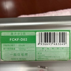 スチール踏み台　2段　の画像