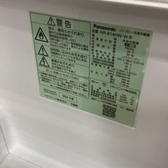 【トレファク神戸新長田店 買取/販売】取りに来られる方限定！Panasonicの2ドア冷蔵庫2023年製のご紹介です！の画像