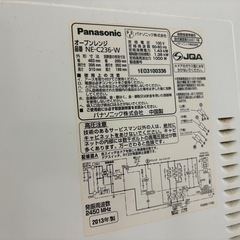 Panasonic 電子レンジの画像