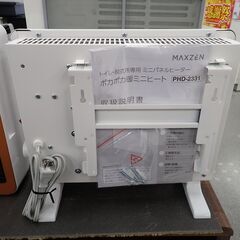 MAXZEN マクスゼン ポカポカ暖ミニヒート 2023年製 PHD-2331【モノ市場半田店】41の画像