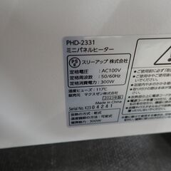 MAXZEN マクスゼン ポカポカ暖ミニヒート 2023年製 PHD-2331【モノ市場半田店】41の画像