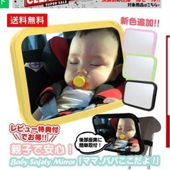車用　ベビーミラーの画像