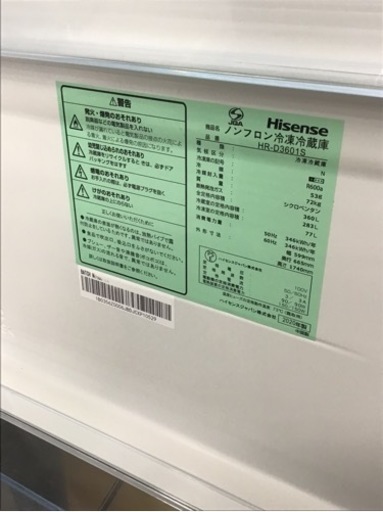【トレファク神戸新長田店 買取/販売】取りに来られる方限定！Hisenseの3ドア冷蔵庫2020年製のご紹介です！